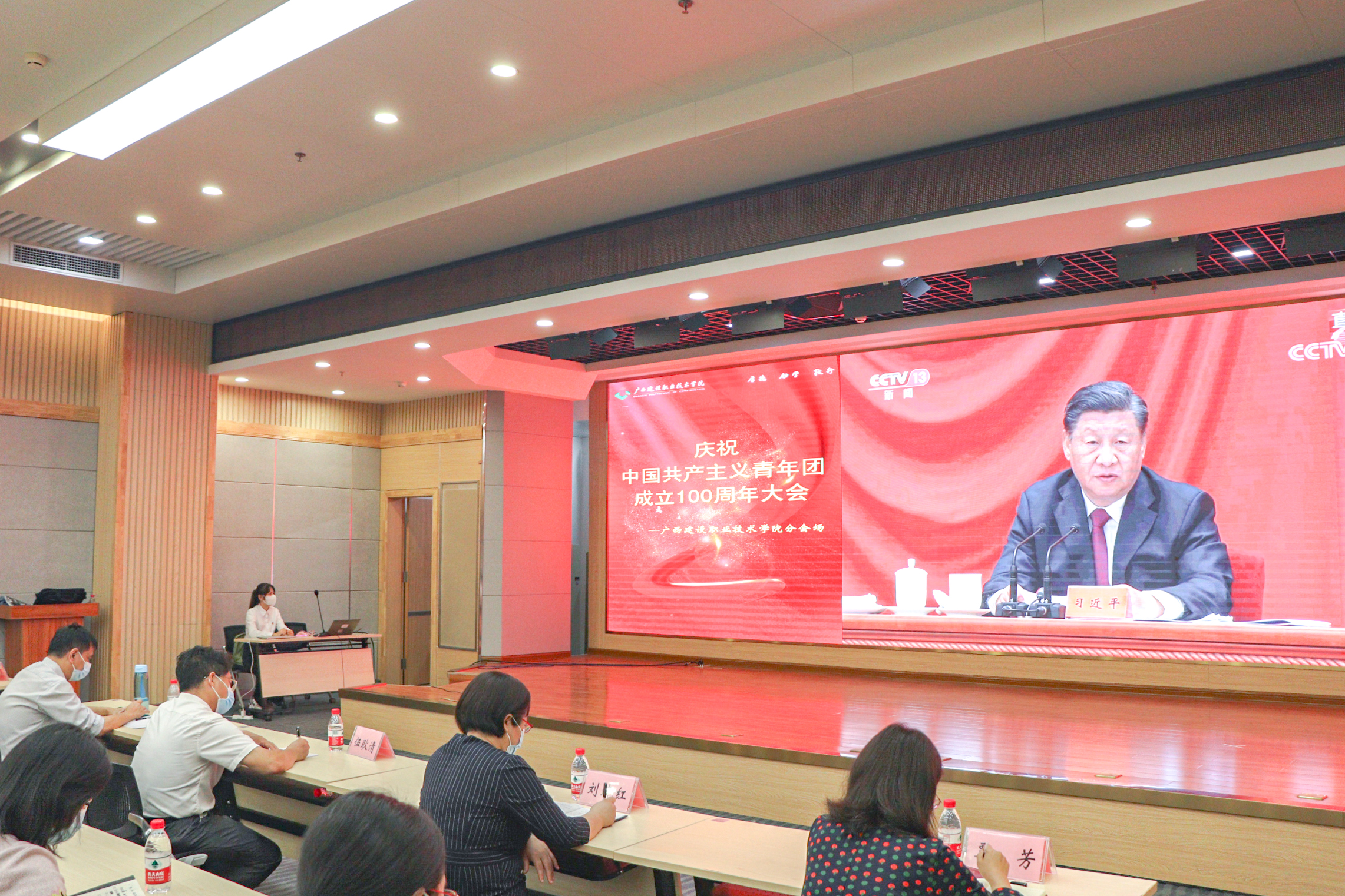 开云线上平台（集团）官方网站师生集中收看庆祝中国共产主义青年团成立100周年大会