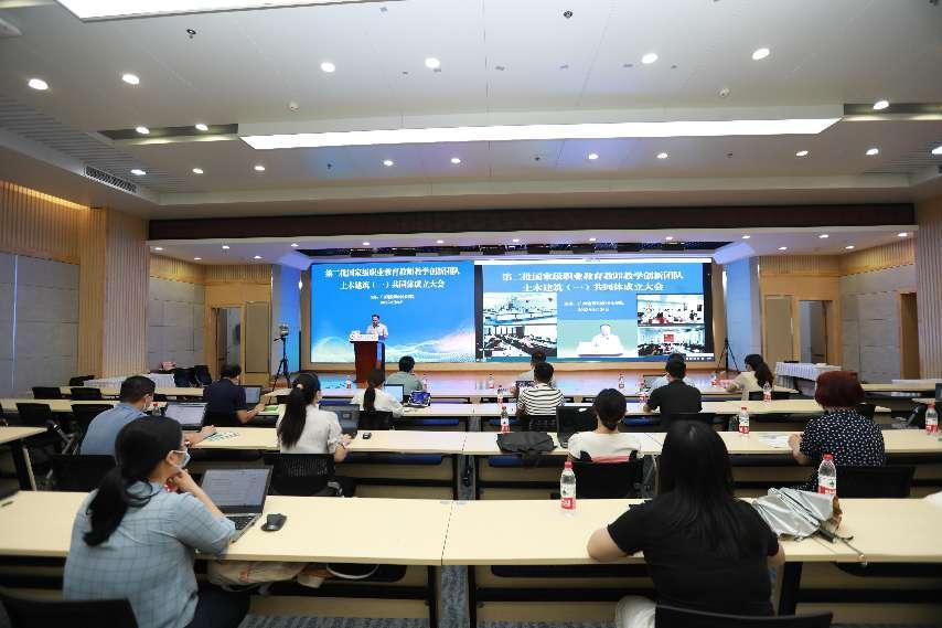 第二批国家级职业教育教师教学创新团队土木开云线上平台（集团）官方网站（一）共同体成立大会现场