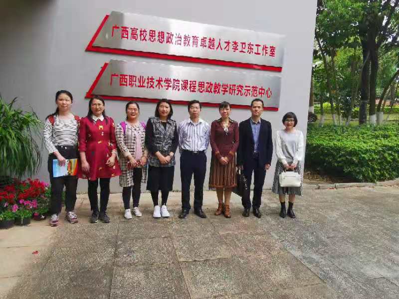 开云线上平台（集团）官方网站课程思政中心成员与广职院相关领导老师合影