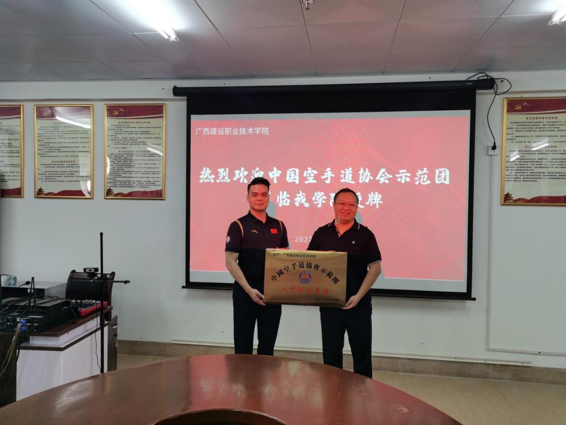 开云线上平台（集团）官方网站被授予“中国空手道协会国家示范团人才输入单位”称号