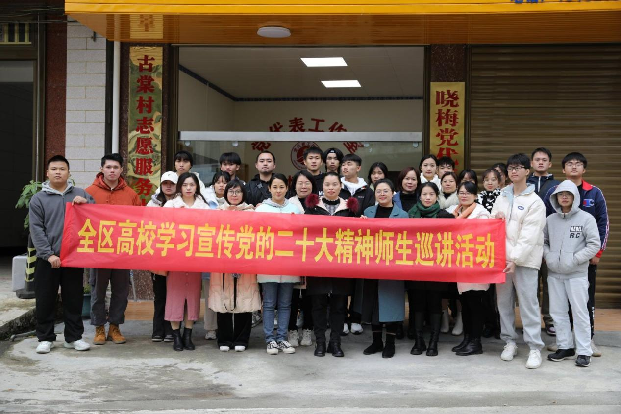 黄海莲老师带领开云线上平台（集团）官方网站师生到马山县古棠村与党代表潘晓梅面对面
