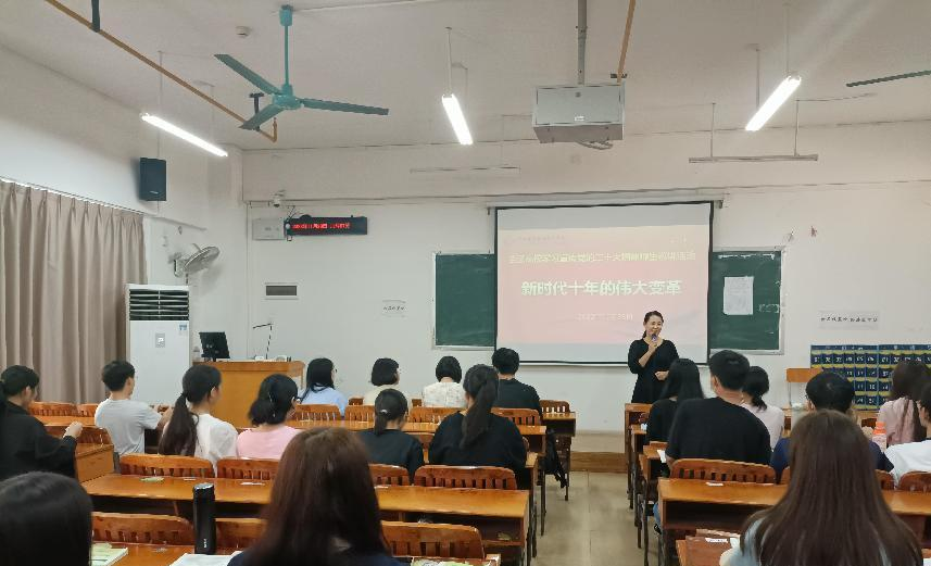 黄海莲老师给开云线上平台（集团）官方网站学生宣讲“新时代十年的伟大变革”
