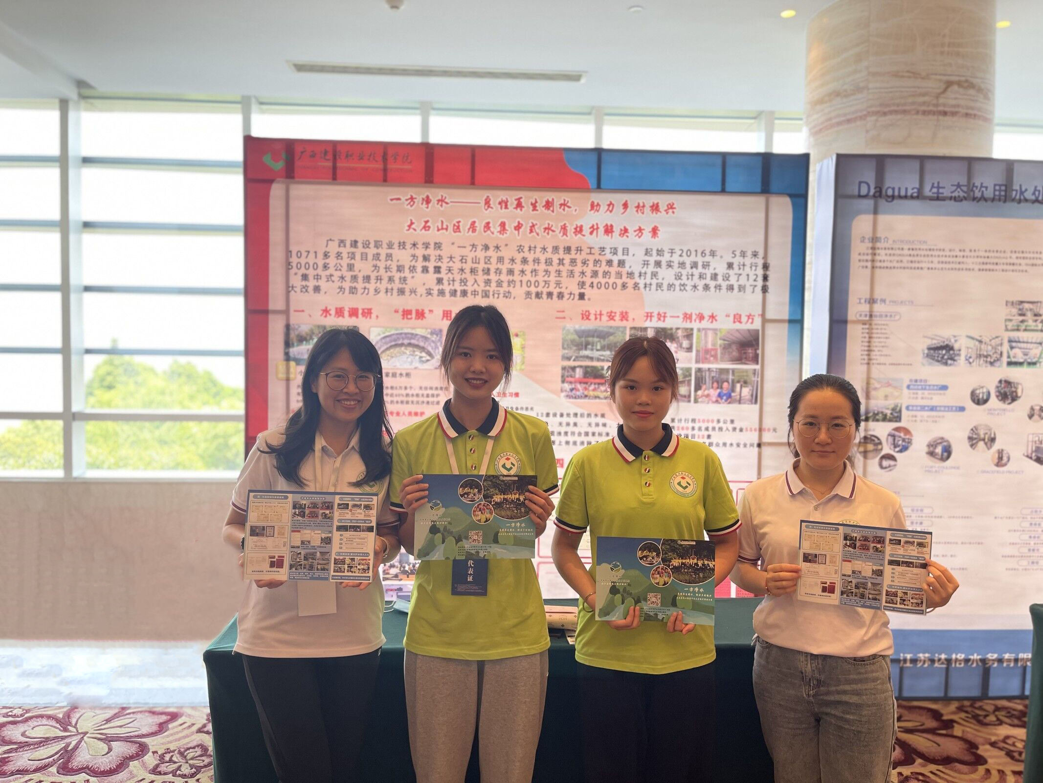 团队成员在论坛展出开云线上平台（集团）官方网站“一方净水”志愿服务项目