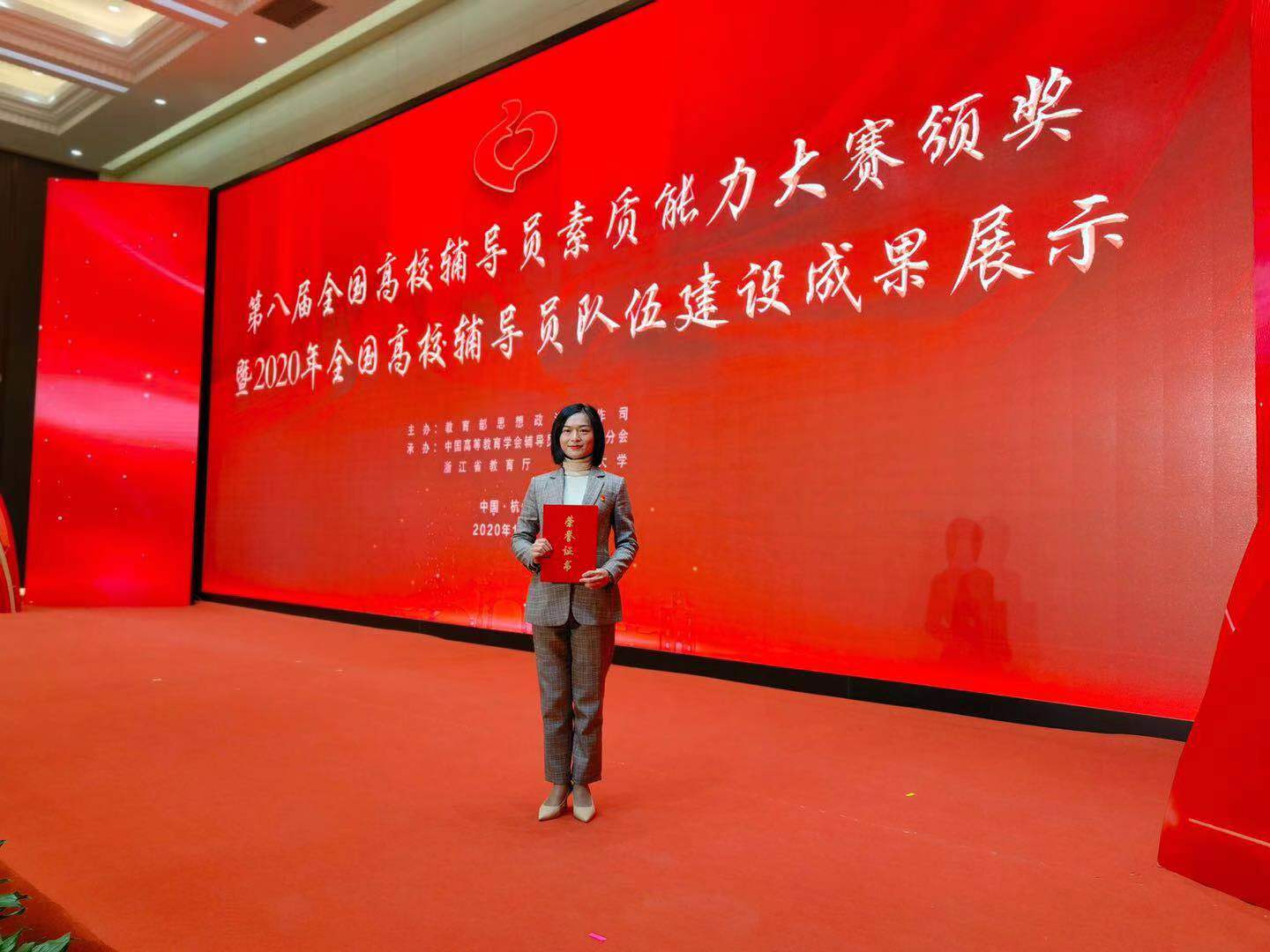 开云线上平台（集团）官方网站辅导员郭海棠老师获国赛三等奖