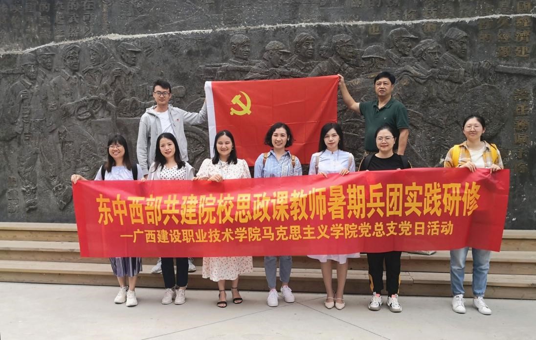 开云线上平台（集团）官方网站参加暑期兵团实践研修的老师