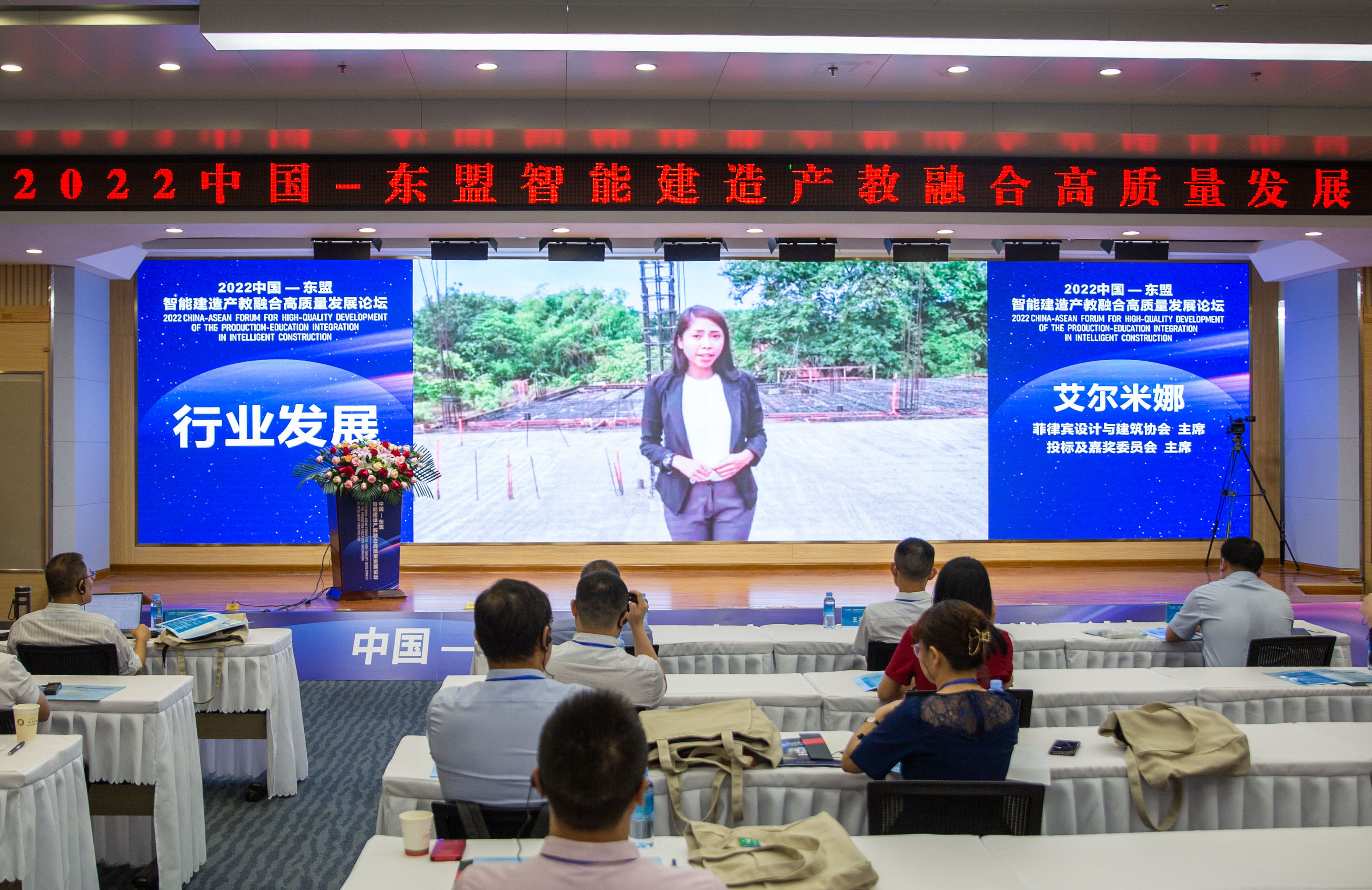 菲律宾设计与开云线上平台（集团）官方网站协会主席艾尔米娜女士在开幕式上致辞