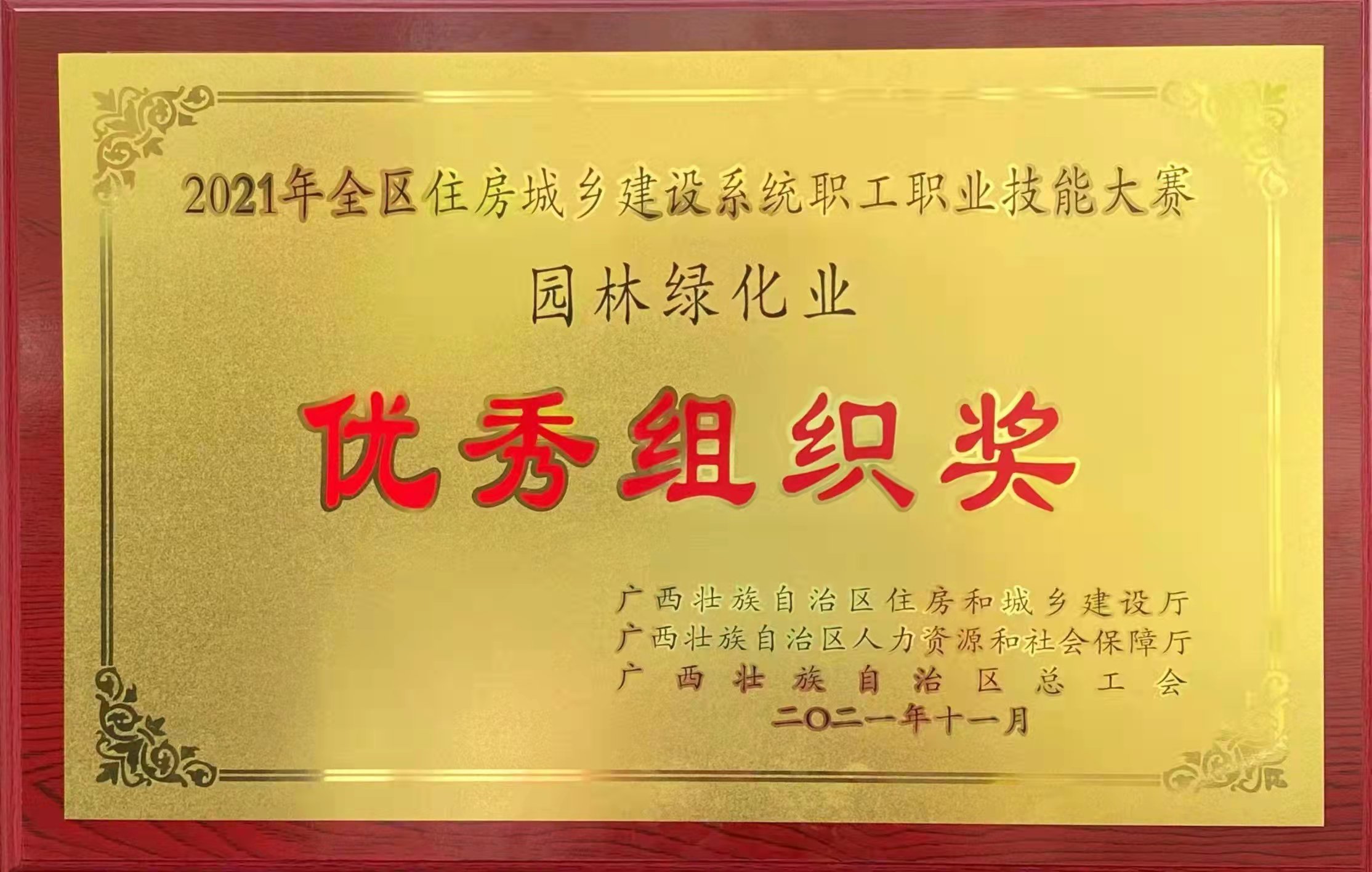 开云线上平台（集团）官方网站荣获优秀组织奖
