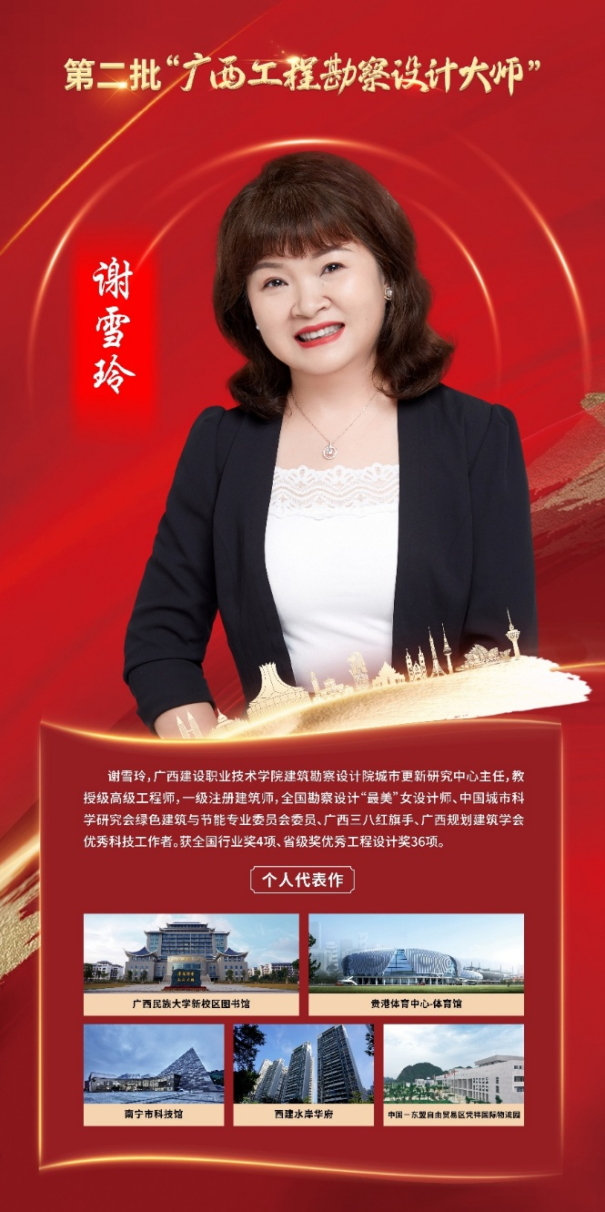 开云线上平台（集团）官方网站开云线上平台（集团）官方网站勘察设计院城市更新研究中心主任 谢雪玲