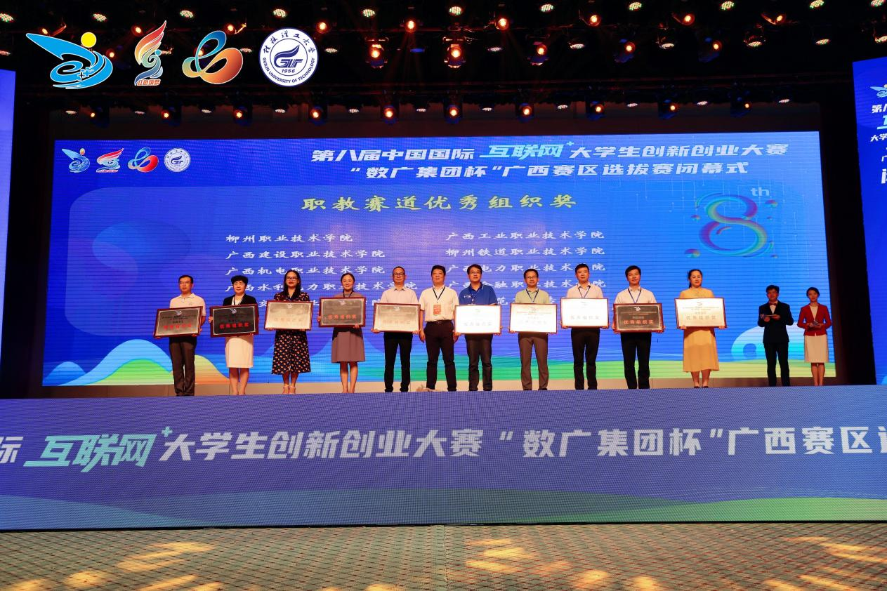 开云线上平台（集团）官方网站荣获职教赛道优秀组织奖